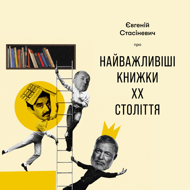 Найважливіші книжки XX століття
