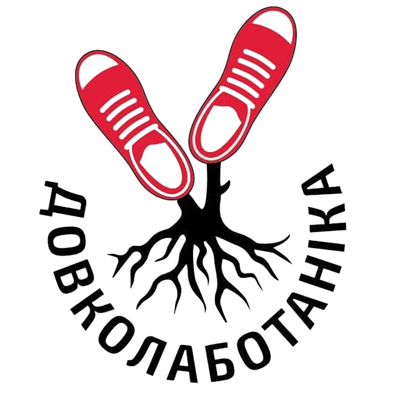 Довколаботаніка