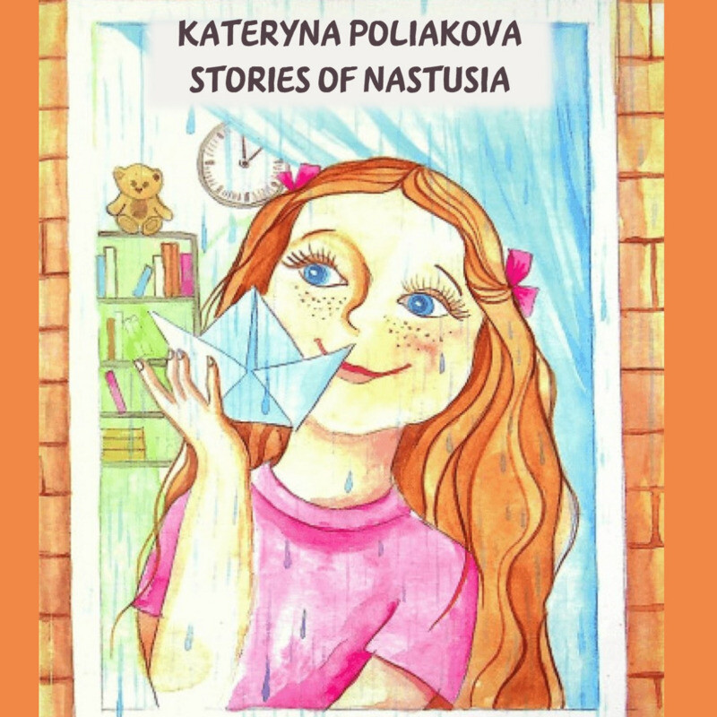 Книга Оповідання про Настусю / Stories of Nastusia