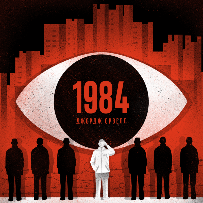 1984