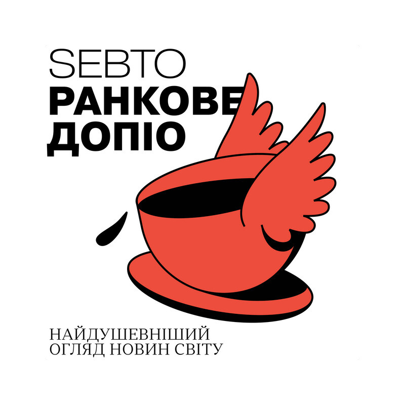 Ранкове допіо